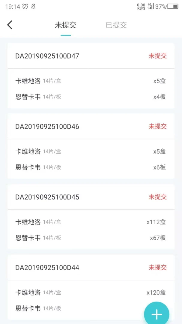 临床研究项目全过程质控平台appv1.2.3 安卓版