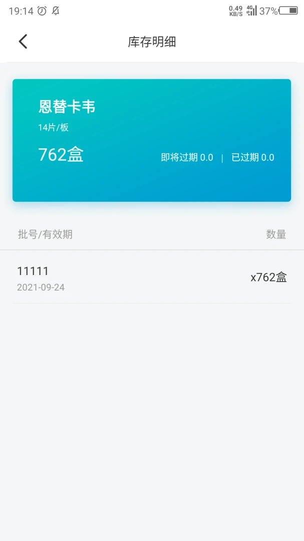 临床研究项目全过程质控平台appv1.2.3 安卓版
