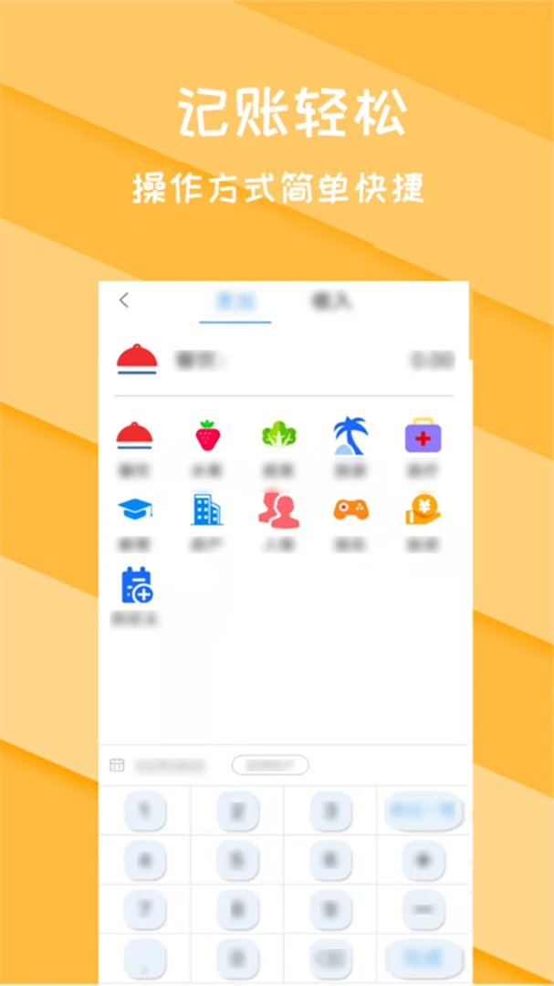 日常圈子记账收支手账管家appv2.1.2 安卓版