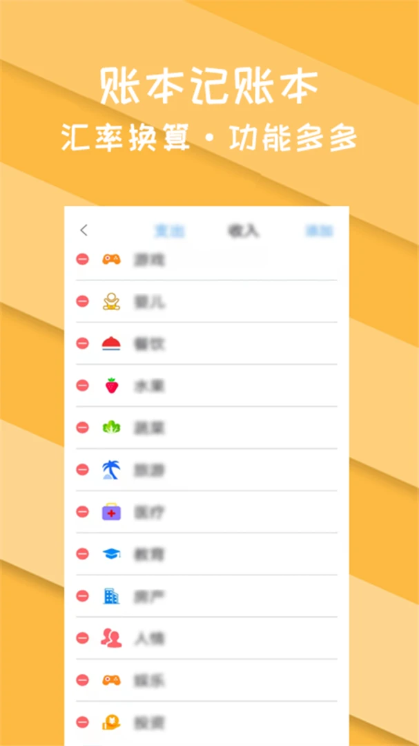 日常圈子记账收支手账管家appv2.1.2 安卓版