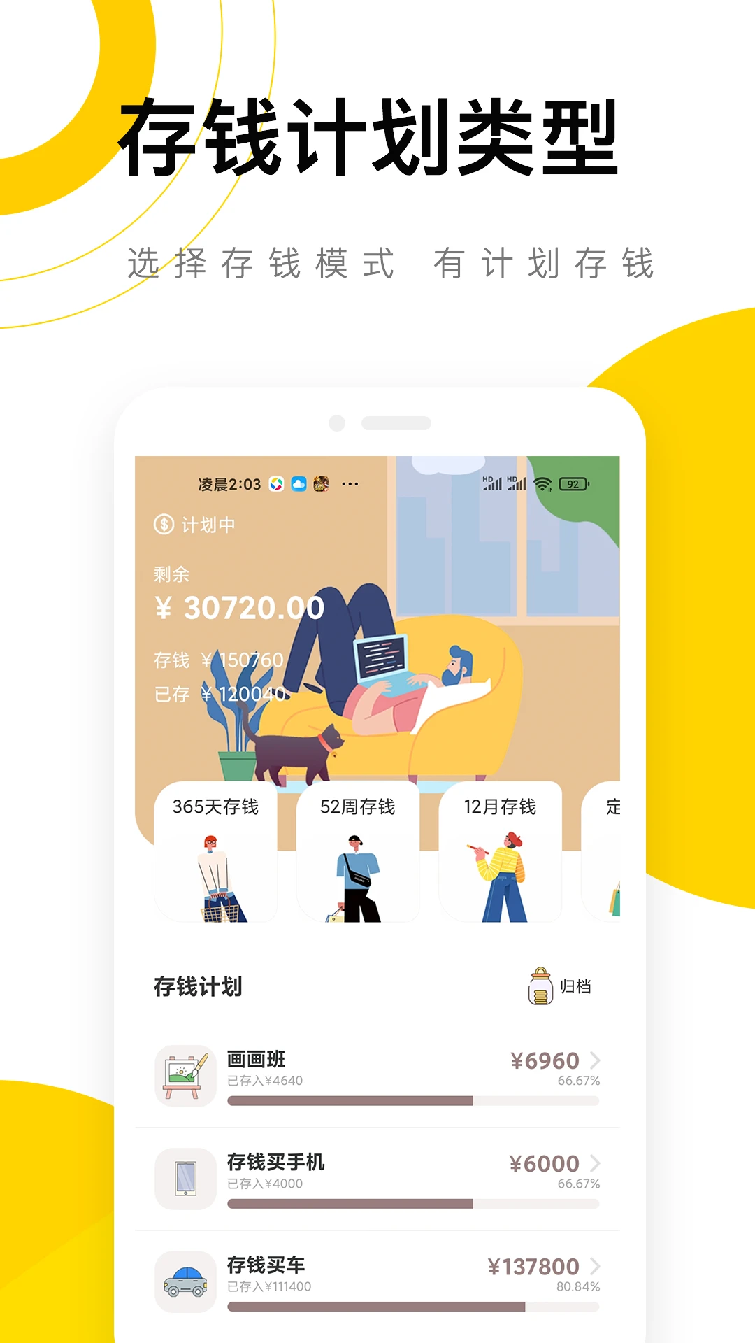 懒猫记账app安卓版v5.6.9 最新版