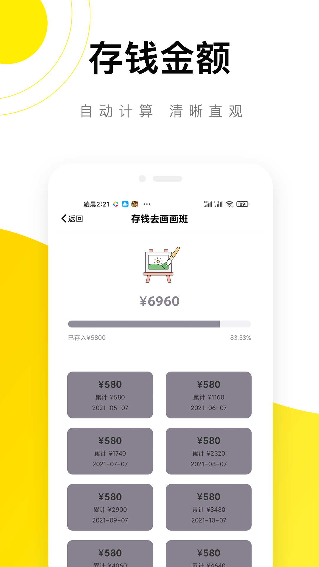 懒猫记账app安卓版v5.6.9 最新版