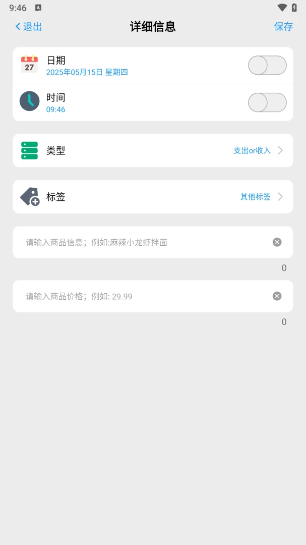 海筑拾光appv1.0.0 安卓版