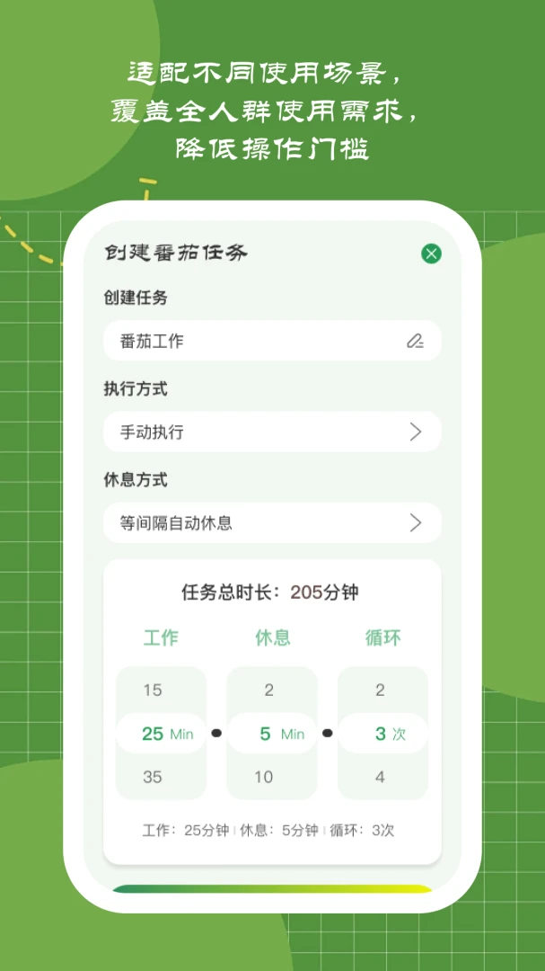 奶芙戒屏appv1.0.0 安卓版