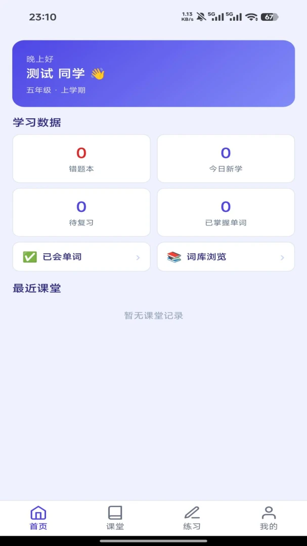 智优学app官方下载v1.0.3 安卓版