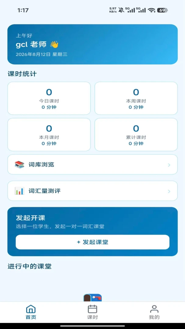 智优学app官方下载v1.0.3 安卓版