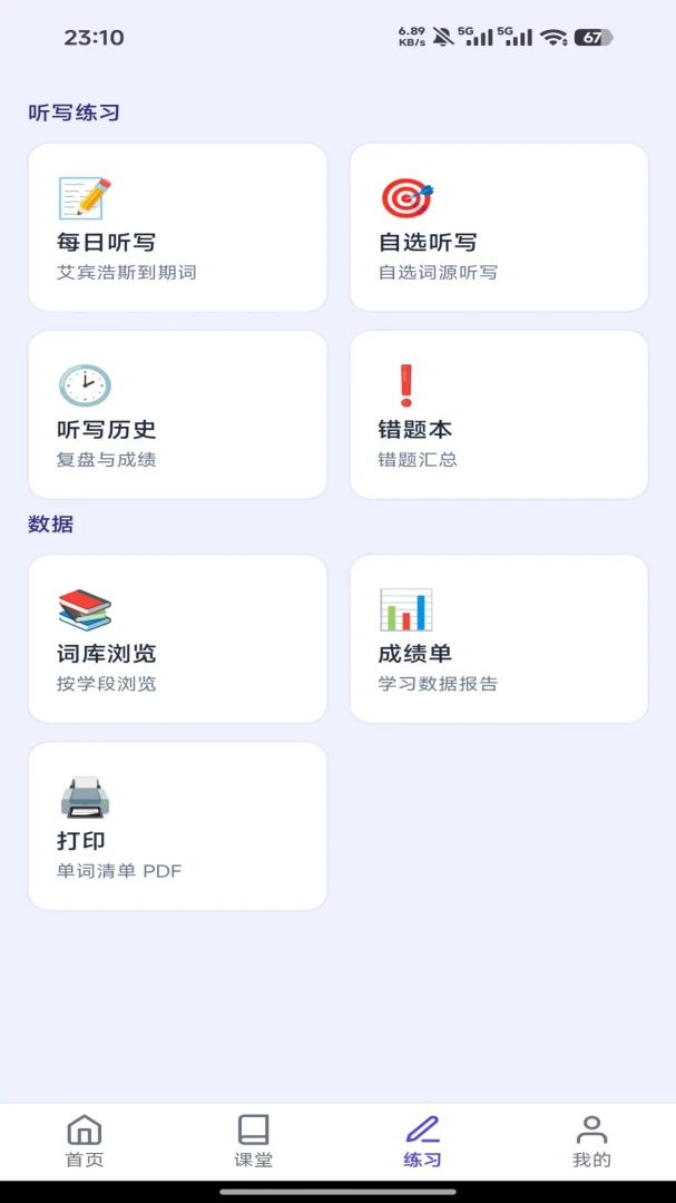 智优学app官方下载v1.0.3 安卓版