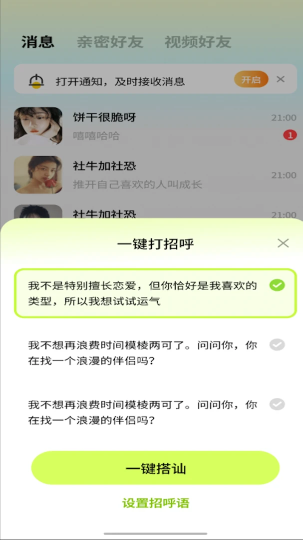 昭昭appv1.6.18 安卓版