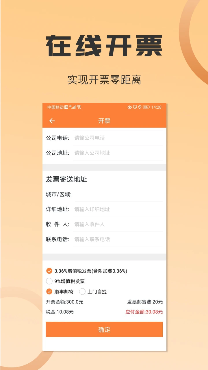 沙师弟货主版appv5.3.5 安卓版