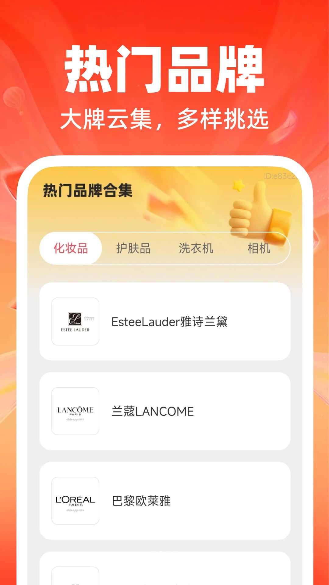 义乌低价进货批发appv1.0.1 安卓版