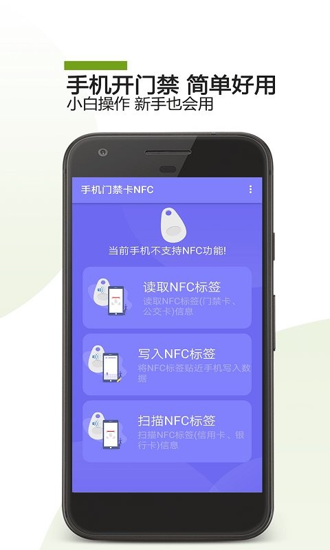 NFC�Ž��� ��׿�� ��������