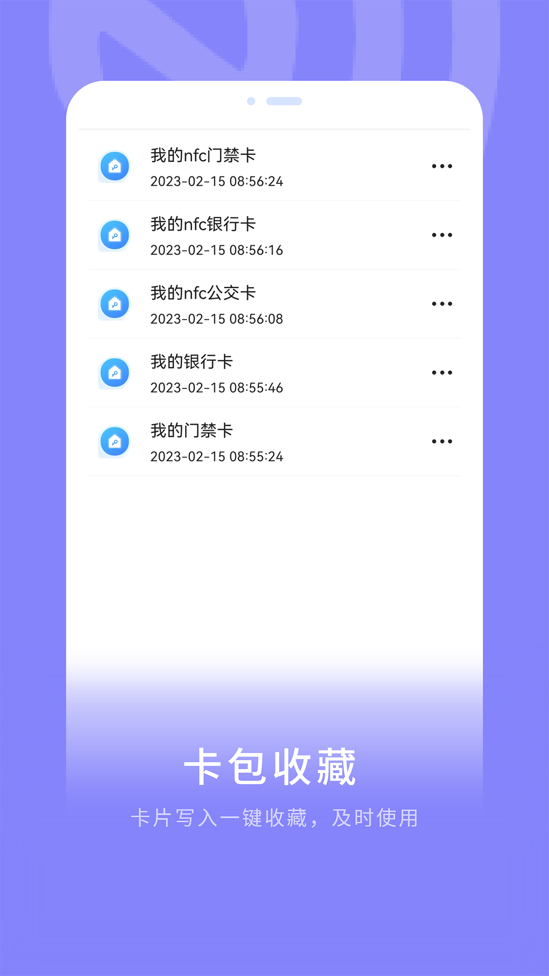 NFC�Ž���app�ٷ�����v18.0 ��׿��