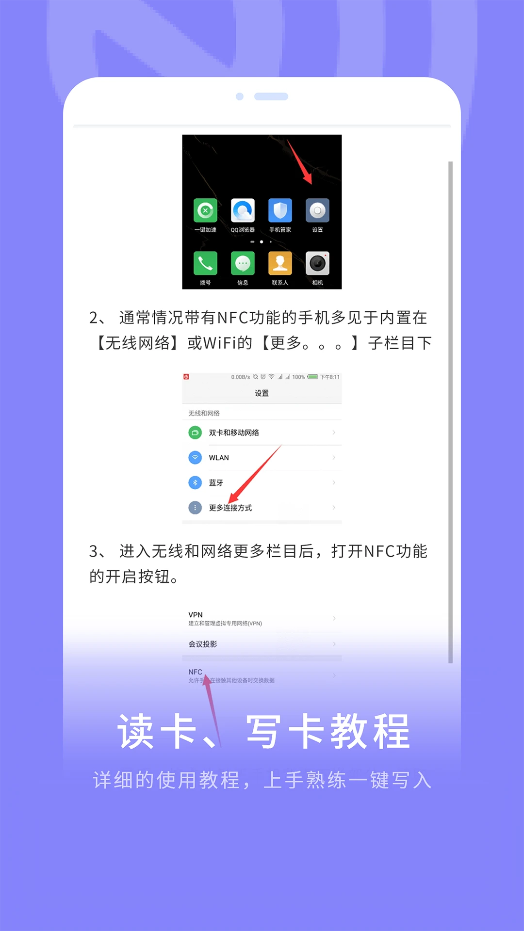NFC�Ž���app�ٷ�����v18.0 ��׿��