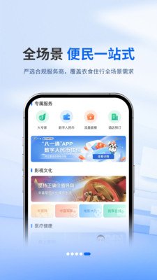 ��һͨ���ذ�װv2.0.6 �ٷ�����