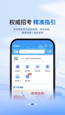 ��һͨ���ذ�װv2.0.6 �ٷ�����