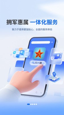 ��һͨ���ذ�װv2.0.6 �ٷ�����