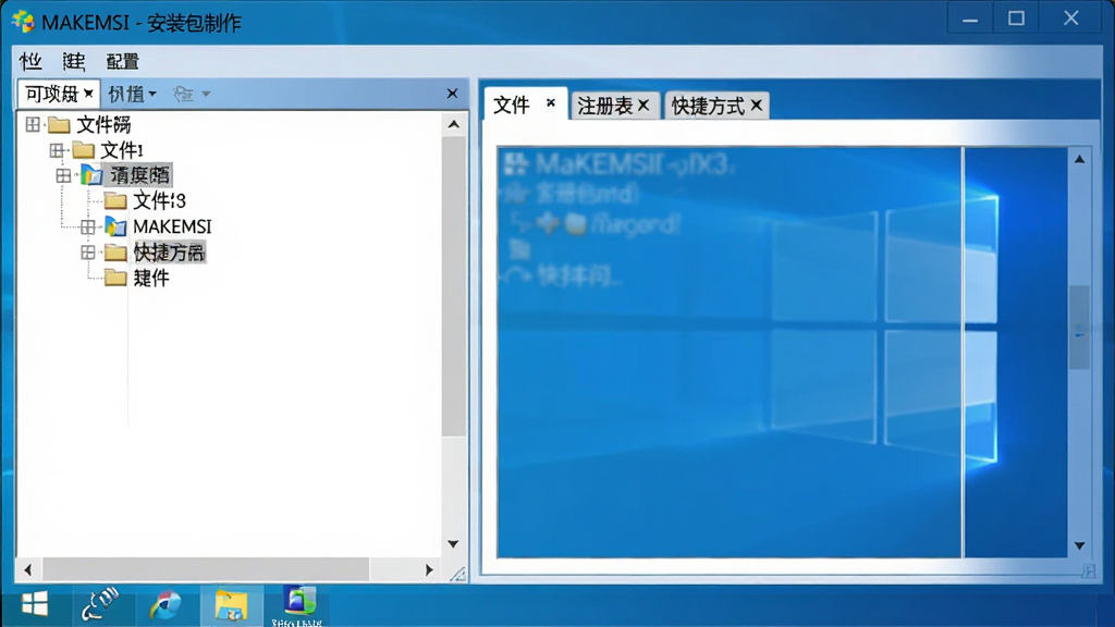 主体为MAKEMSI软件界面,展示一个简洁的Windows桌面窗口,标题栏显示“MAKEMSI - 安装包制作”,窗口内左侧是项目文件树,右侧是配置面板,包含“文件”、“注册表”、“快捷方式”等选项卡,整体布局清晰,扁平化设计风格,色彩以蓝白为主,画质高清,干净无多余元素