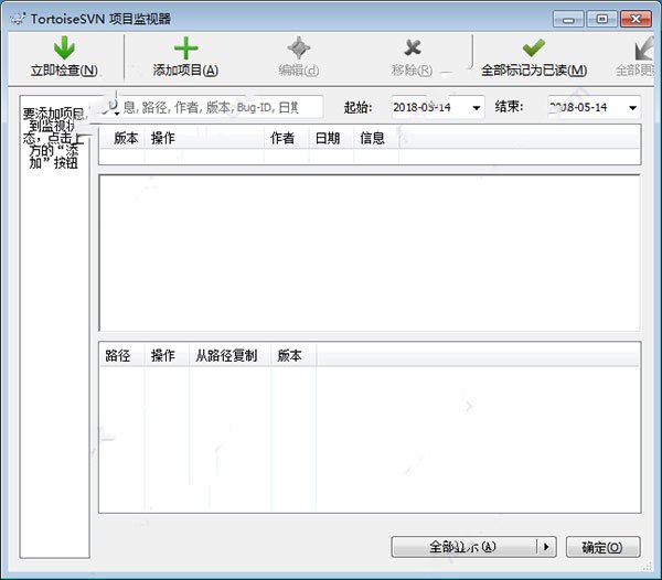 TortoiseSVN1.14.6 版本控制工具