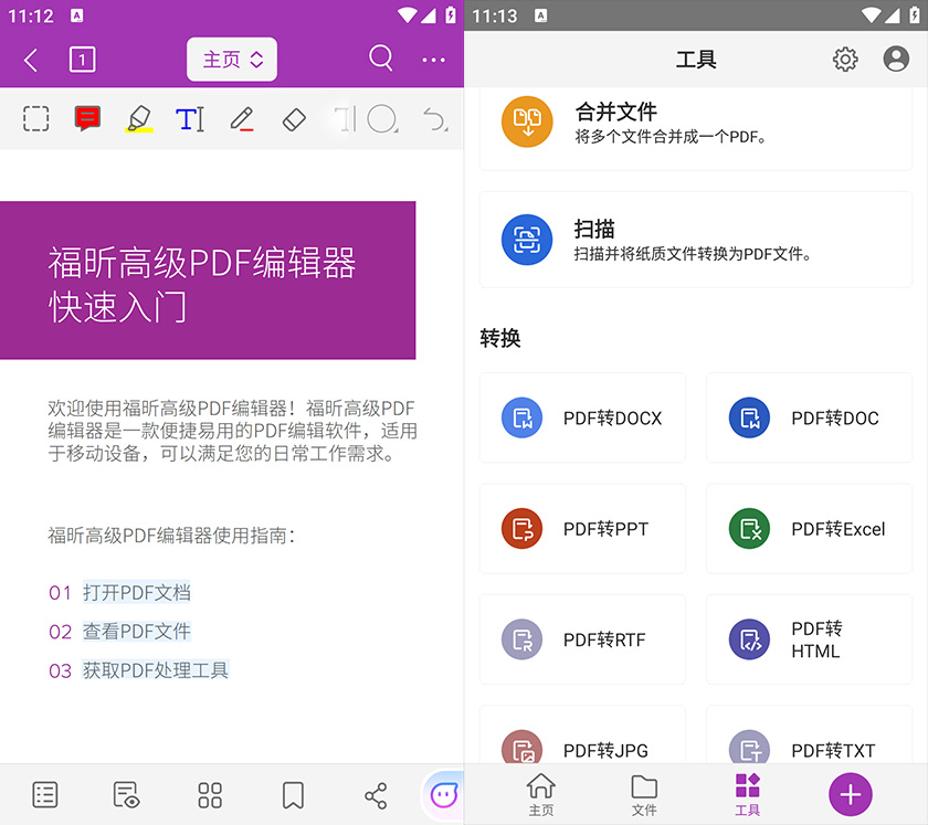 ����Ķ�����Foxit Reader����׿�� PDFҳ��������ܽ�ͼ