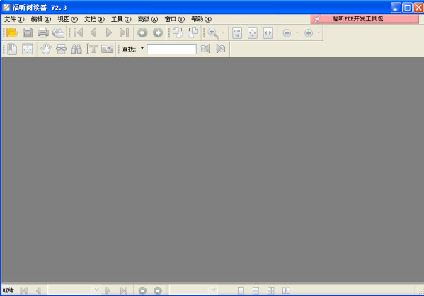 ����Ķ�����Foxit Reader��2026 ��ЧPDF�Ķ��༭