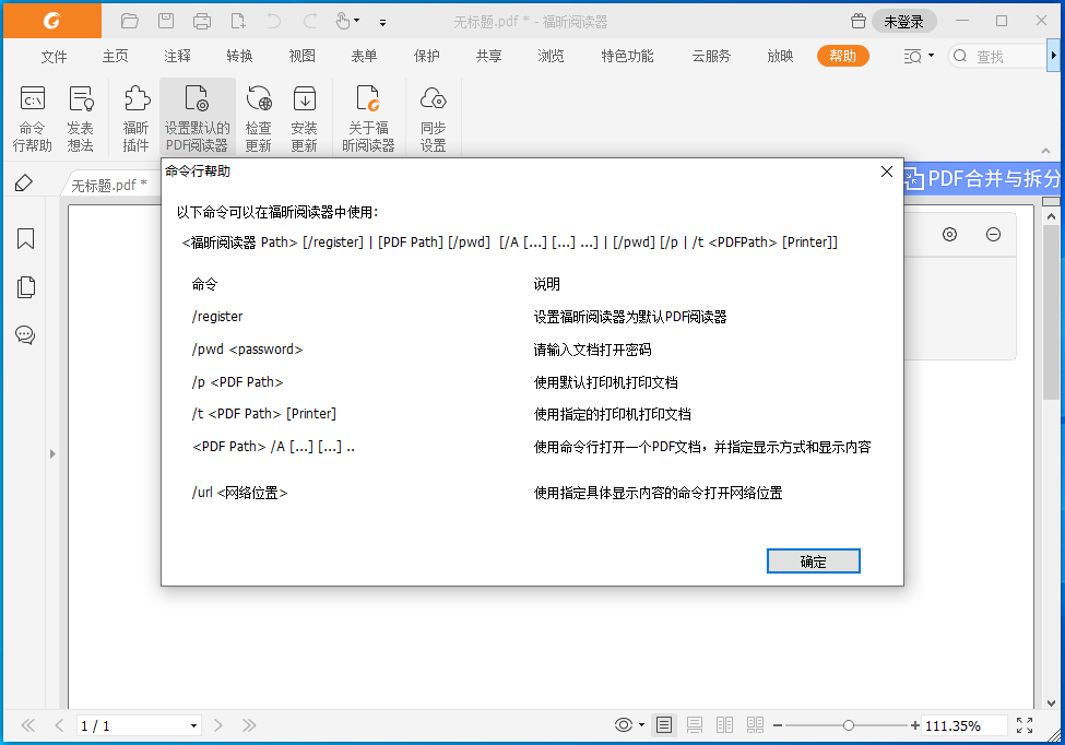 ����Ķ�����Foxit Reader��2026 ��ЧPDF�Ķ��༭