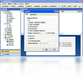 掌智手机助手V1.01 手机管理工具
