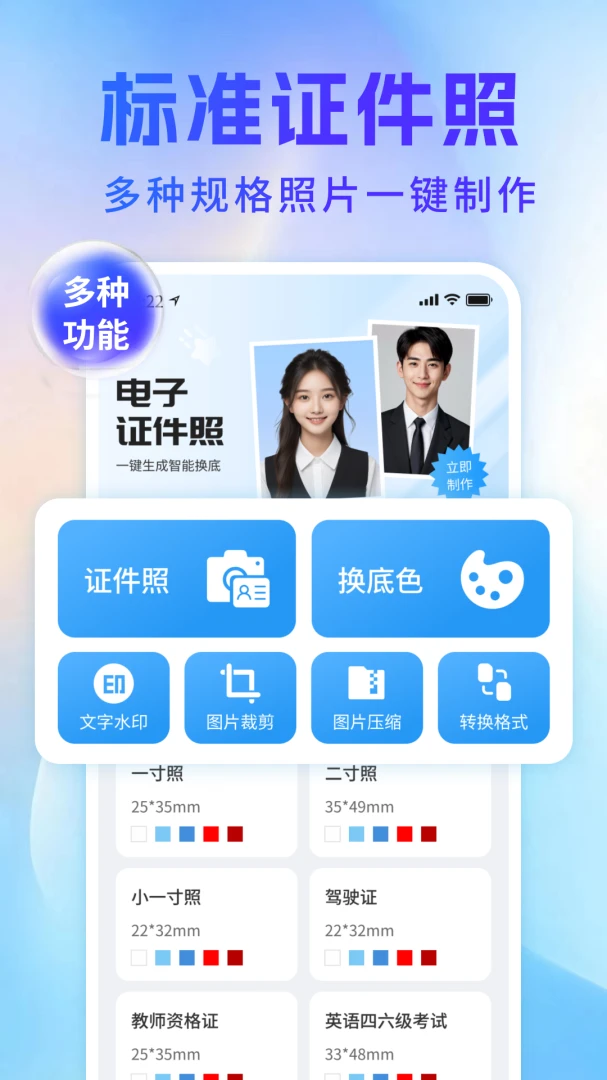 ����֤�������appv1.0 ��׿��