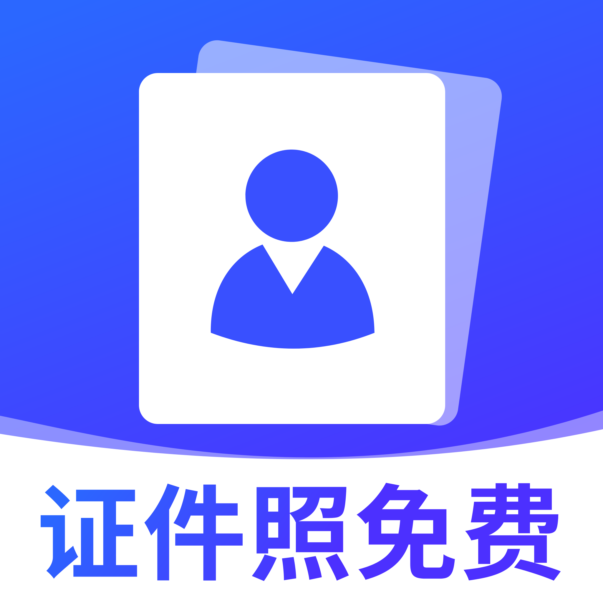 ����֤�������appv1.0 ��׿��