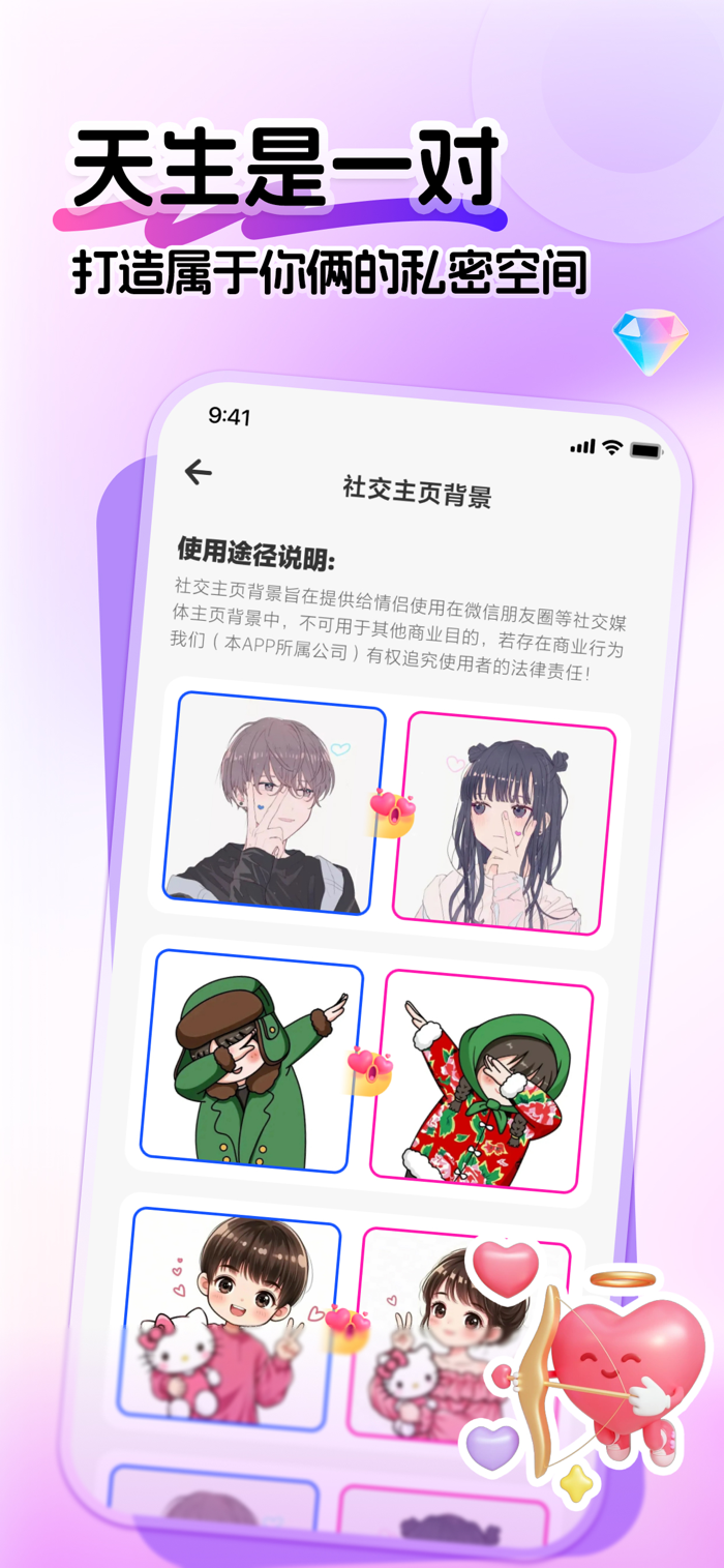 扑扑猫 安卓版 操作教程