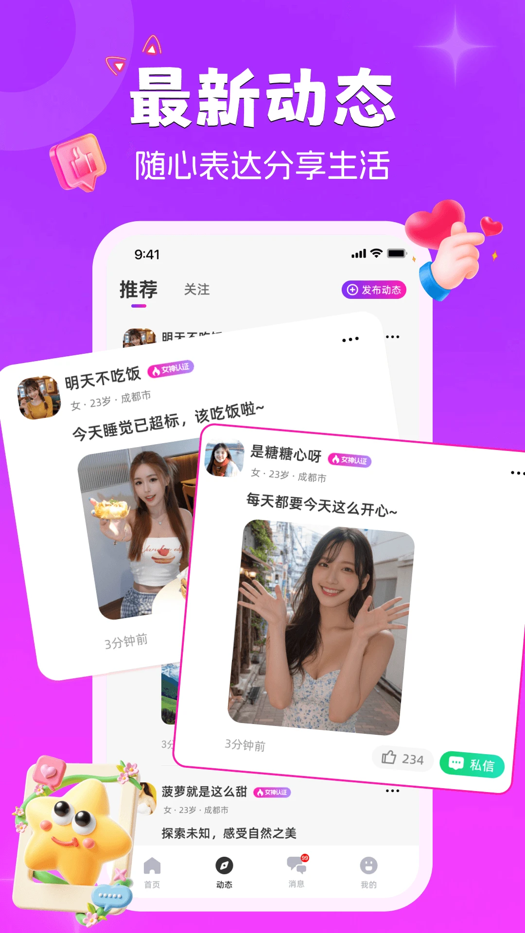 扑扑猫app下载v2.3.1 安卓版