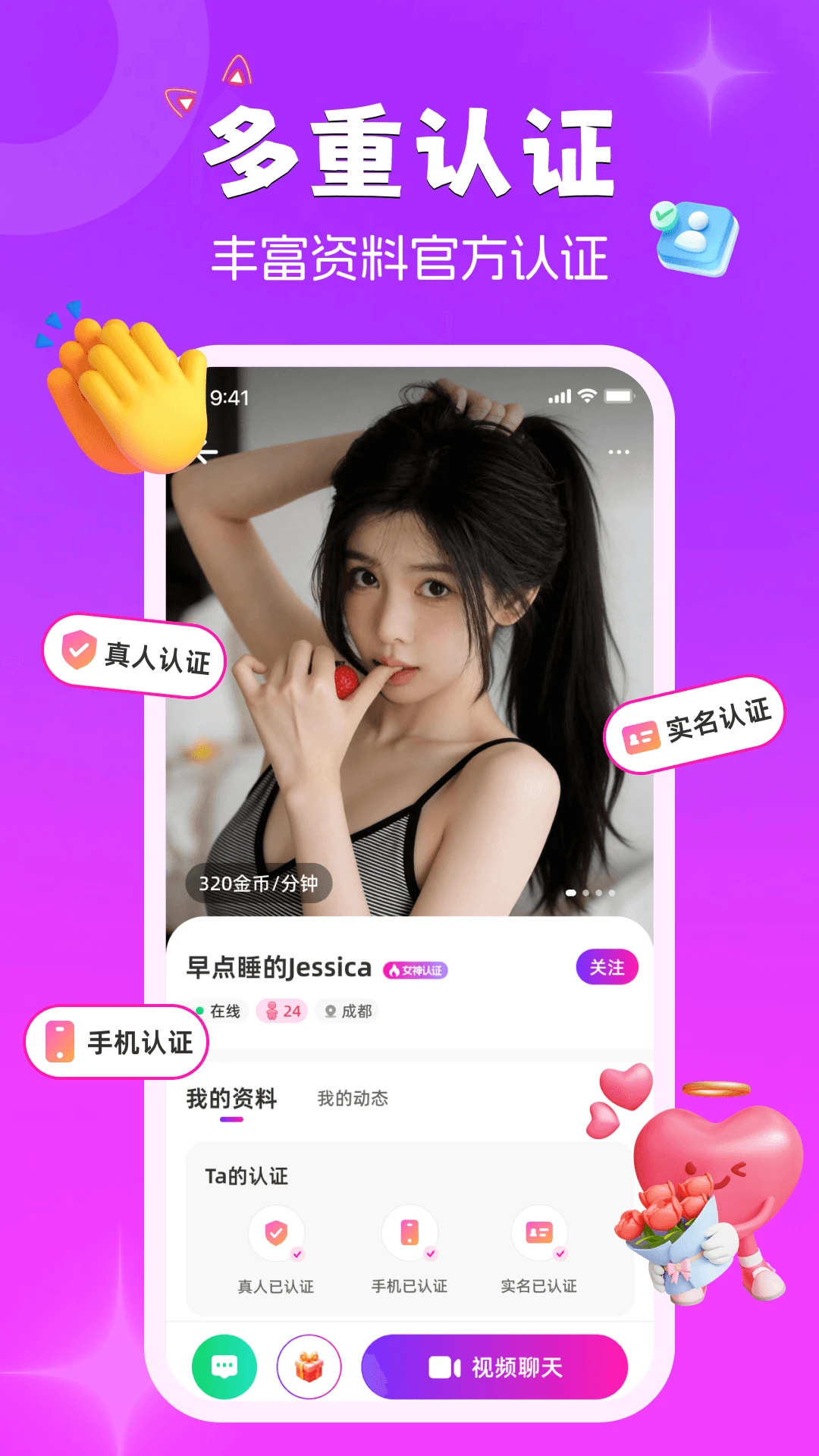 扑扑猫app下载v2.3.1 安卓版