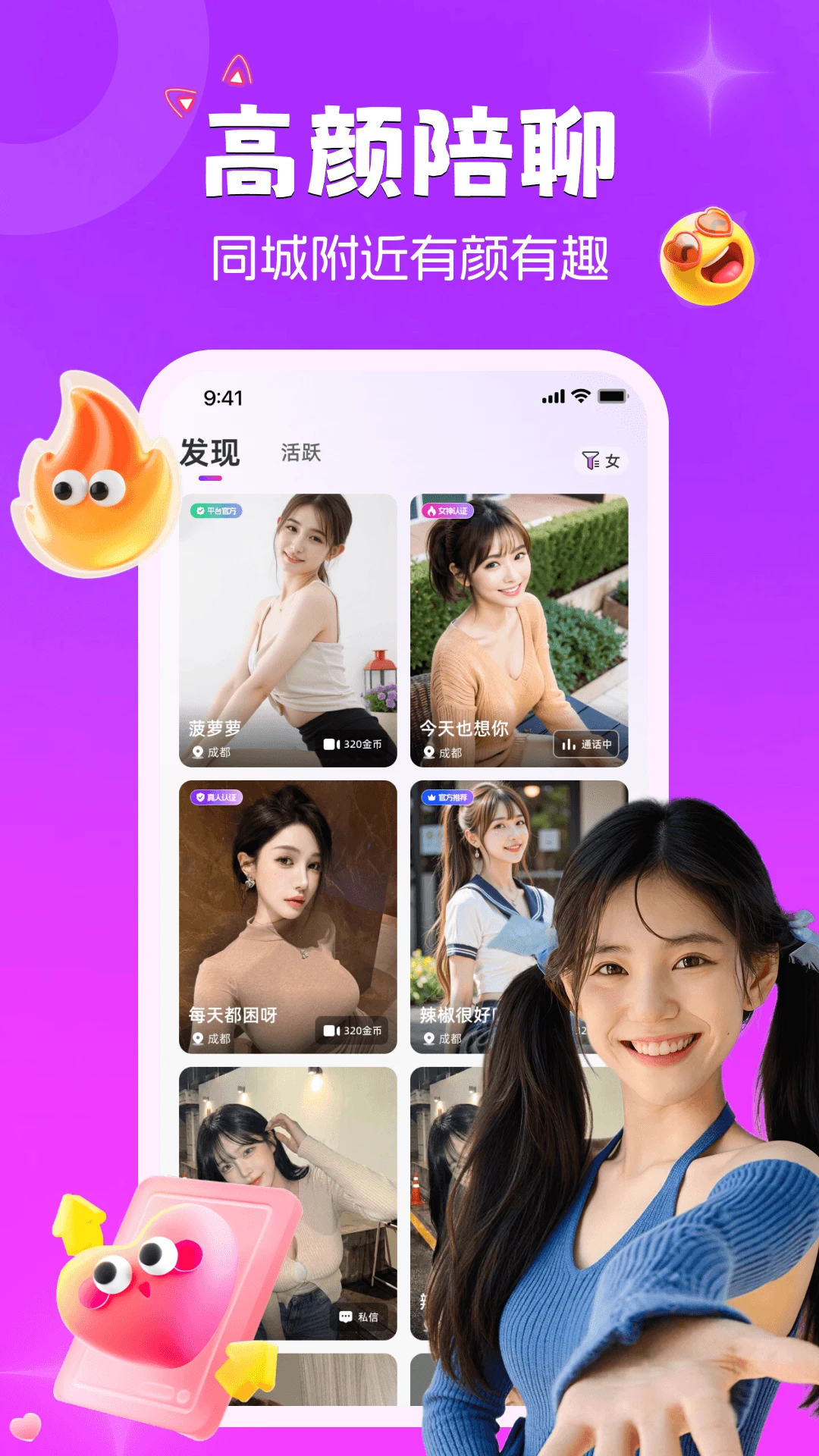 扑扑猫app下载v2.3.1 安卓版