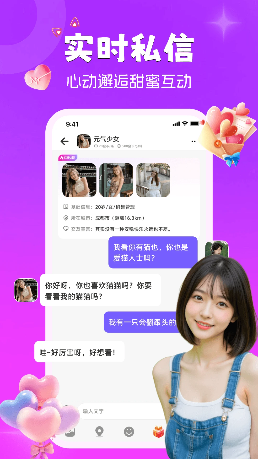 扑扑猫app下载v2.3.1 安卓版