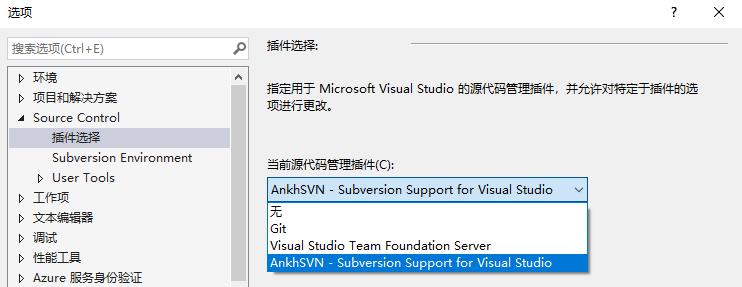 AnkhSVN下载版本选择VS2022