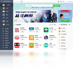 乐助手 官网下载 安装包 安全