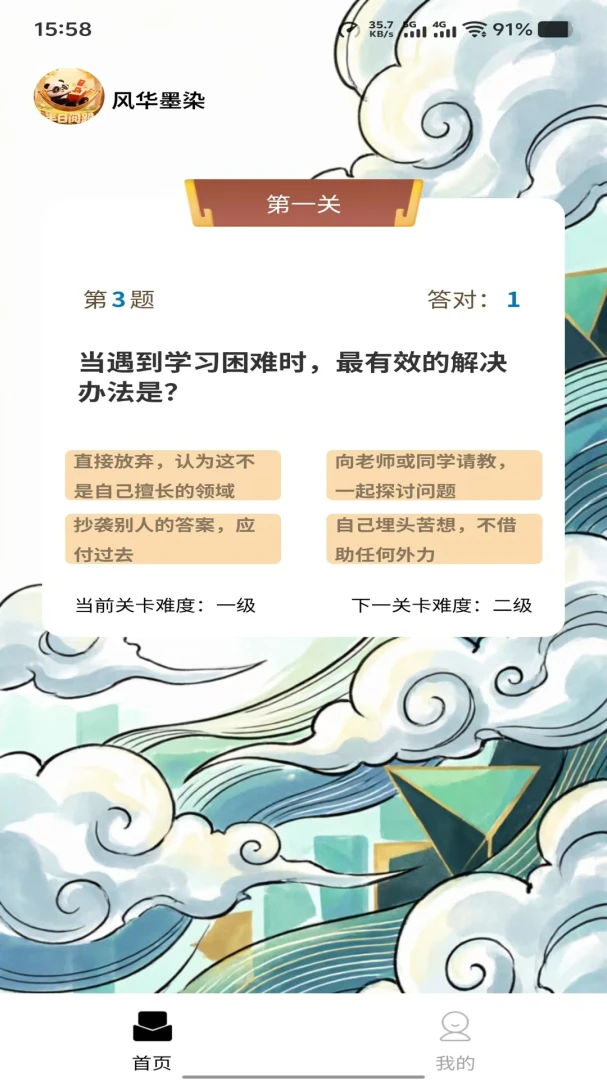 风华墨染appv1.0.0 安卓版