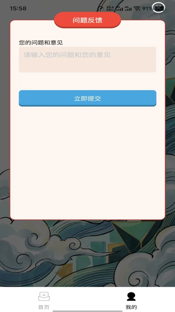 风华墨染appv1.0.0 安卓版