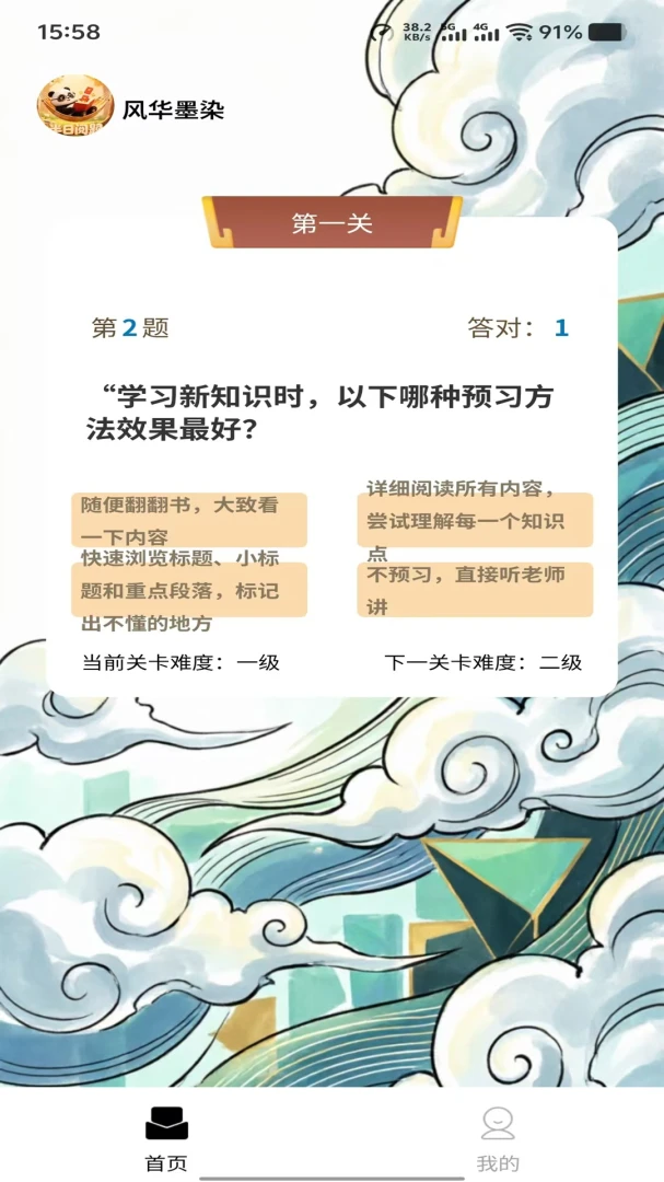 风华墨染appv1.0.0 安卓版