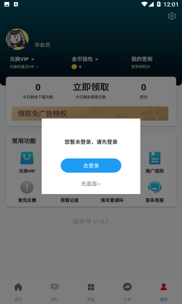 万人影视无广告版下载安装最新版 安装步骤手机截图