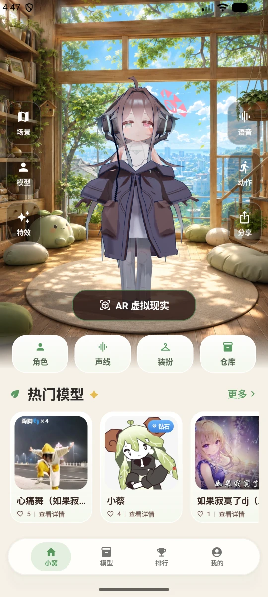 所见3D appv1.0.6 安卓版