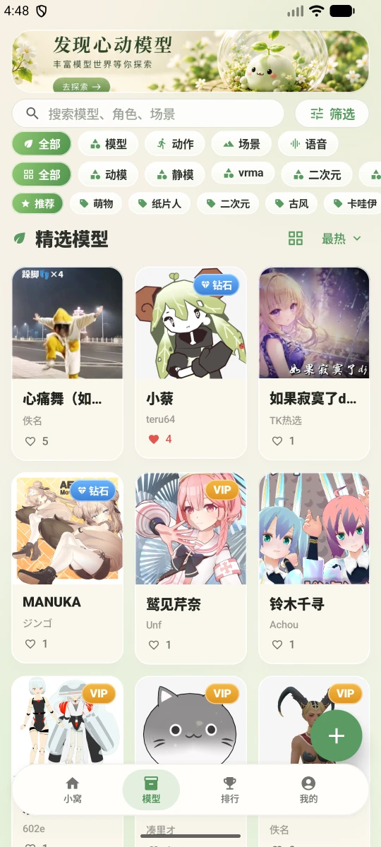 所见3D appv1.0.6 安卓版
