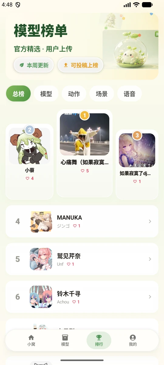 所见3D appv1.0.6 安卓版