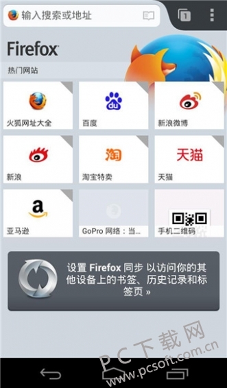 Firefox 标准版 安卓版 功能截图