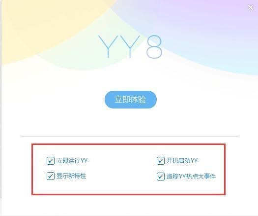 YY语音 安卓版 下载安装教程