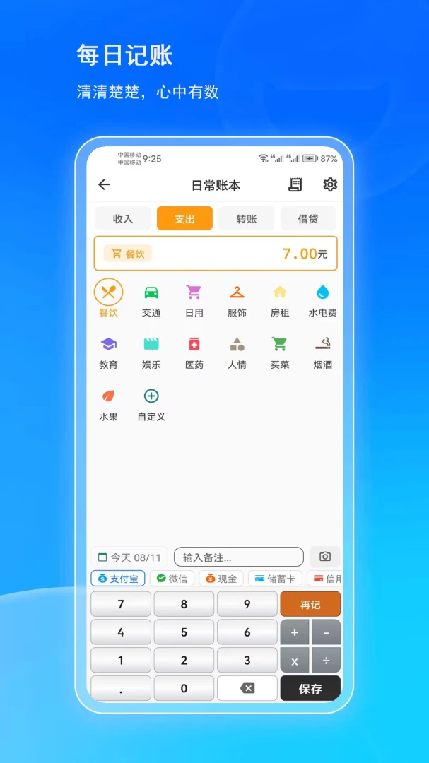 �ж���appv1.0.2 ��׿��