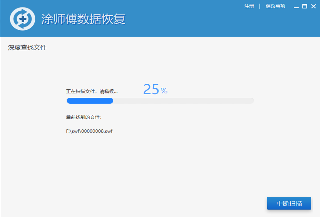 涂师傅数据恢复pc版 免费下载安装教程 数据恢复工具推荐