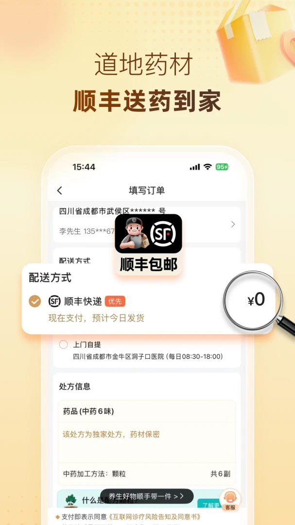 ���ҽ��appV6.2.0 ��׿��