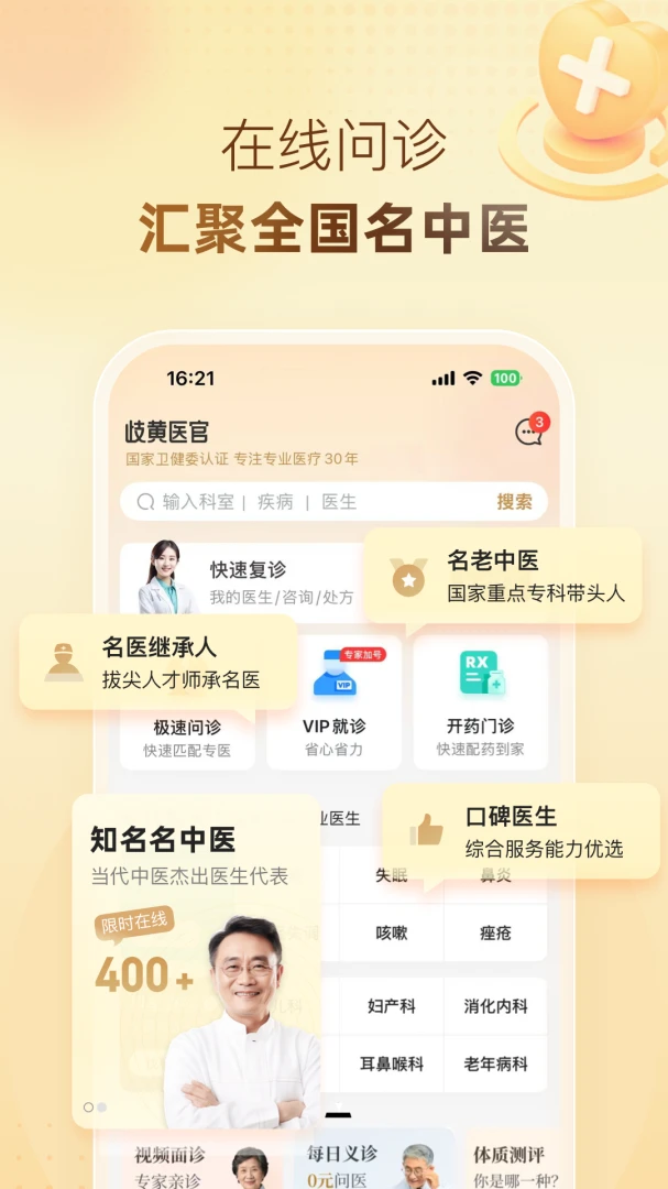���ҽ��appV6.2.0 ��׿��