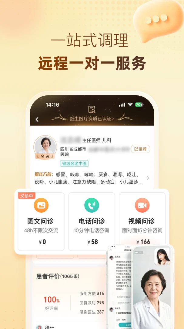 ���ҽ��appV6.2.0 ��׿��