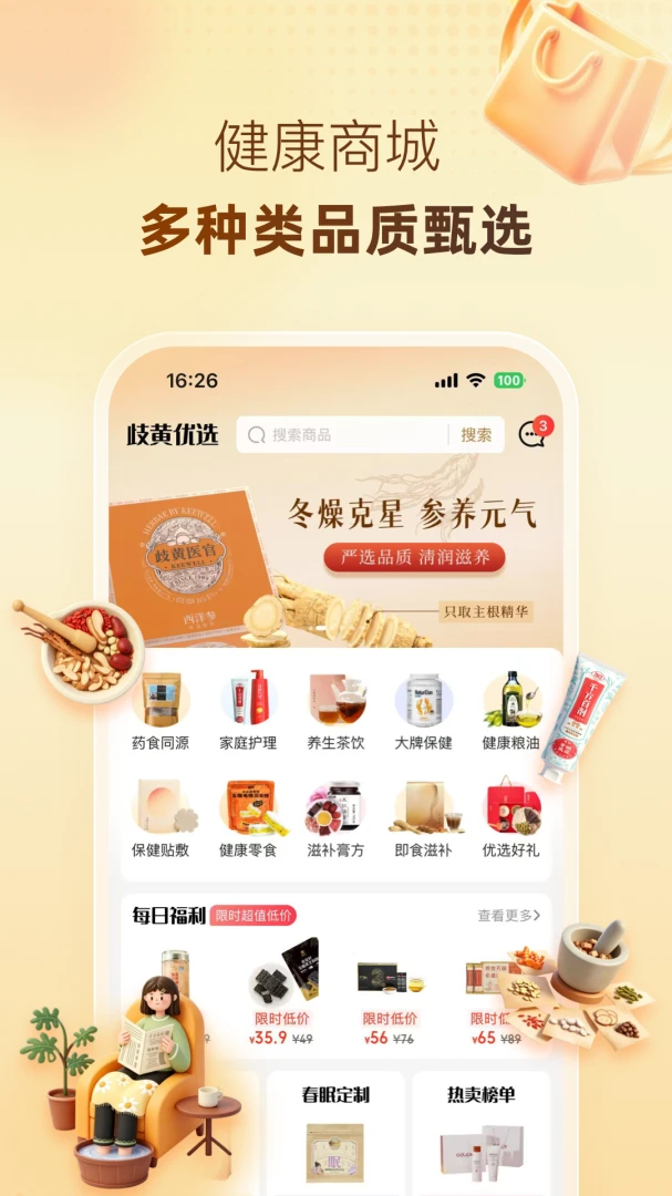 ���ҽ��appV6.2.0 ��׿��